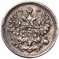 5 копеек 1881 года