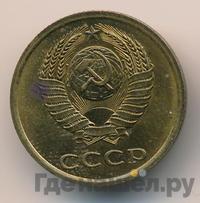 3 копейки 1978 года