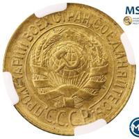 1 копейка 1933 года