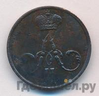 Денежка 1858 года