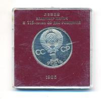 1 рубль 1985 года  Ленин