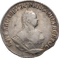 Гривенник 1751 года