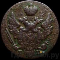 1 грош 1830 года