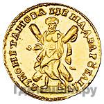 2 рубля 1723 года