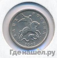 1 копейка 1998 года