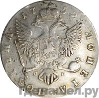 Полтина 1752 года