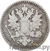 50 пенни 1864 года S Для Финляндии