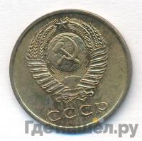 3 копейки 1968 года