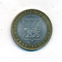 10 рублей 2006 года ММД