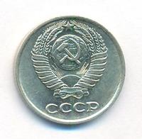 10 копеек 1961 года