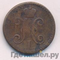 2 копейки 1846 года