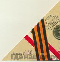 10 рублей 2014 года СПМД Города воинской славы