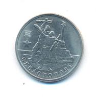 2 рубля 2017 года ММД