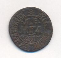 Денга 1703 года