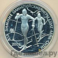 3 рубля 2002 года СПМД