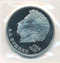 1 рубль 1984 года  Пушкин