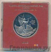 3 рубля 1992 года ММД