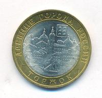 10 рублей 2006 года СПМД