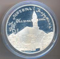 3 рубля 1999 года ММД