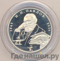 2 рубля 1999 года ММД