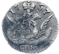 5 копеек 1757 года
