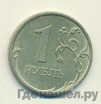 1 рубль 2006 года