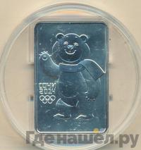 3 рубля 2012 года  Мишка Сочи 2014