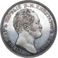 1 рубль 1834 года GUBE F. На открытие Александровской колонны