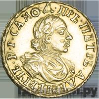 2 рубля 1718 года