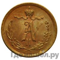 1/4 копейки 1875 года ЕМ