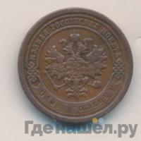 1 копейка 1886 года СПБ