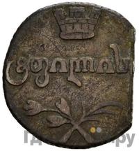 Абаз 1812 года АТ Для Грузии