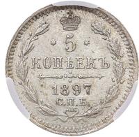 5 копеек 1897 года СПБ АГ