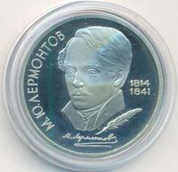 1 рубль 1989 года