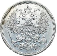 20 копеек 1870 года СПБ НI