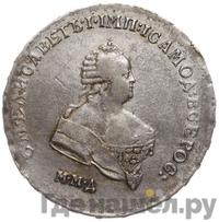 Полтина 1747 года