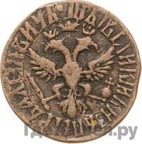 Денга 1709 года