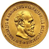 5 рублей 1887 года