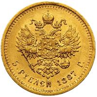 5 рублей 1887 года