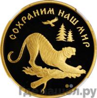 100 рублей 1996 года ЛМД Золото