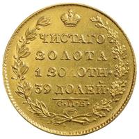 5 рублей 1826 года СПБ ПД