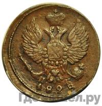 Деньга 1828 года