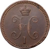 3 копейки 1844 года