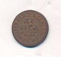 Денга 1703 года