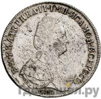 Полтина 1794 года