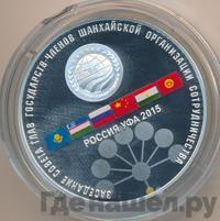 3 рубля 2015 года СПМД