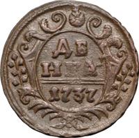 Денга 1737 года