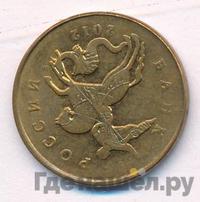50 копеек 2012 года