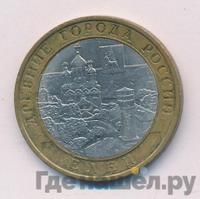 10 рублей 2011 года СПМД