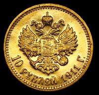 10 рублей 1911 года ЭБ